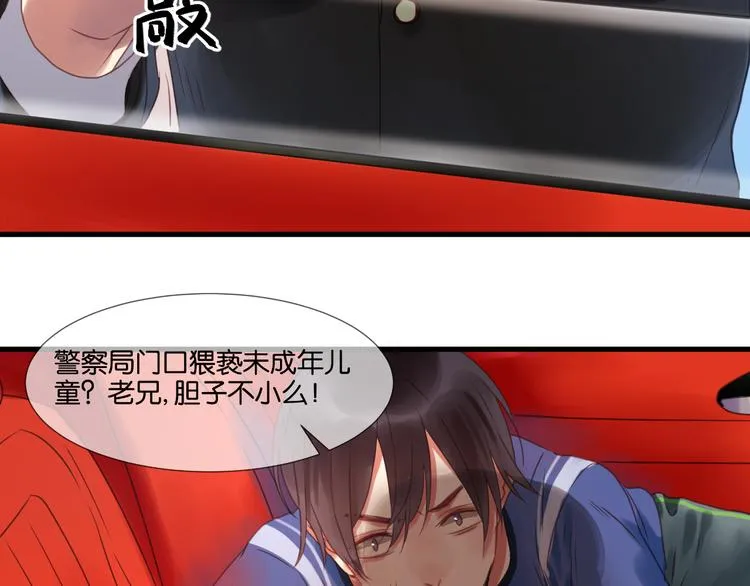 第1＋2话 捡到一只很萌的狐狸？ 第135页
