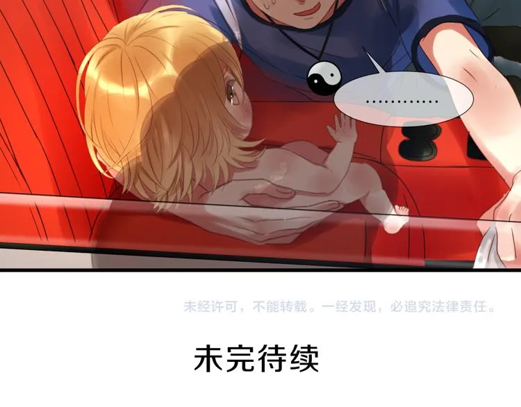 第1＋2话 捡到一只很萌的狐狸？ 第136页