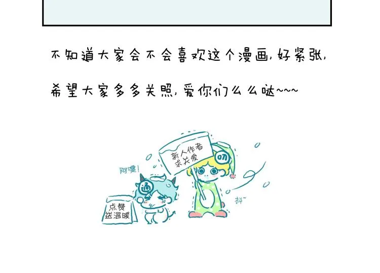 第1＋2话 捡到一只很萌的狐狸？ 第139页