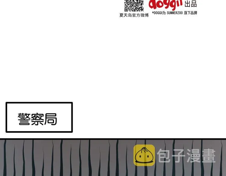 第3话 我来抚养他吧！ 第2页