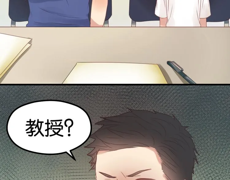 第3话 我来抚养他吧！ 第4页