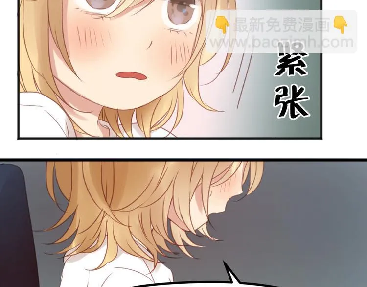 第3话 我来抚养他吧！ 第10页