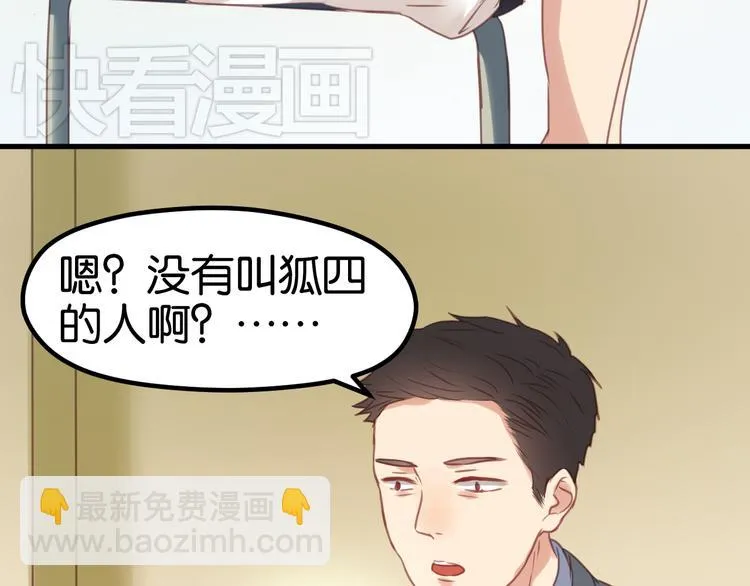 第3话 我来抚养他吧！ 第12页