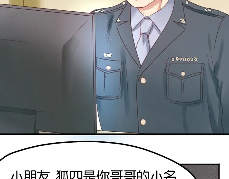 第3话 我来抚养他吧！ 第13页