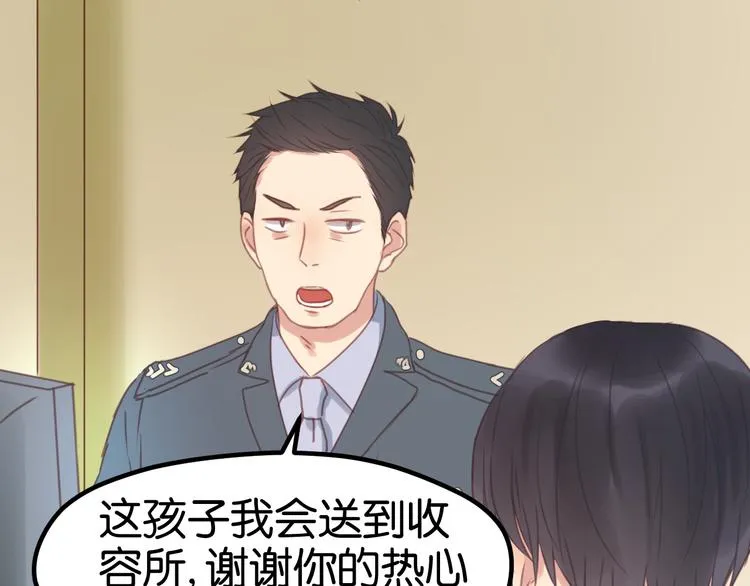 第3话 我来抚养他吧！ 第17页