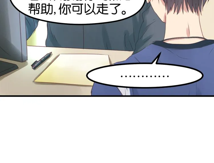 第3话 我来抚养他吧！ 第18页