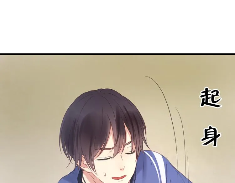第3话 我来抚养他吧！ 第19页