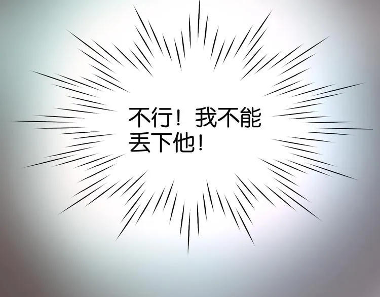 第3话 我来抚养他吧！ 第24页