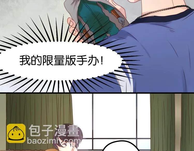 第3话 我来抚养他吧！ 第39页