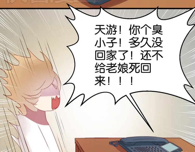 第3话 我来抚养他吧！ 第42页