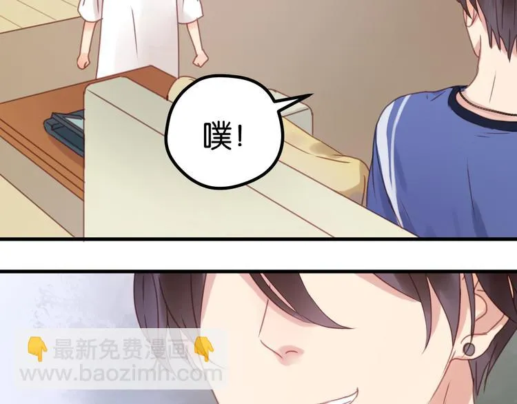 第3话 我来抚养他吧！ 第44页