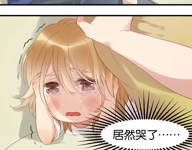 第3话 我来抚养他吧！ 第52页