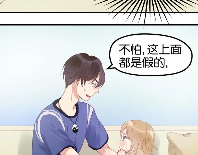 第3话 我来抚养他吧！ 第53页