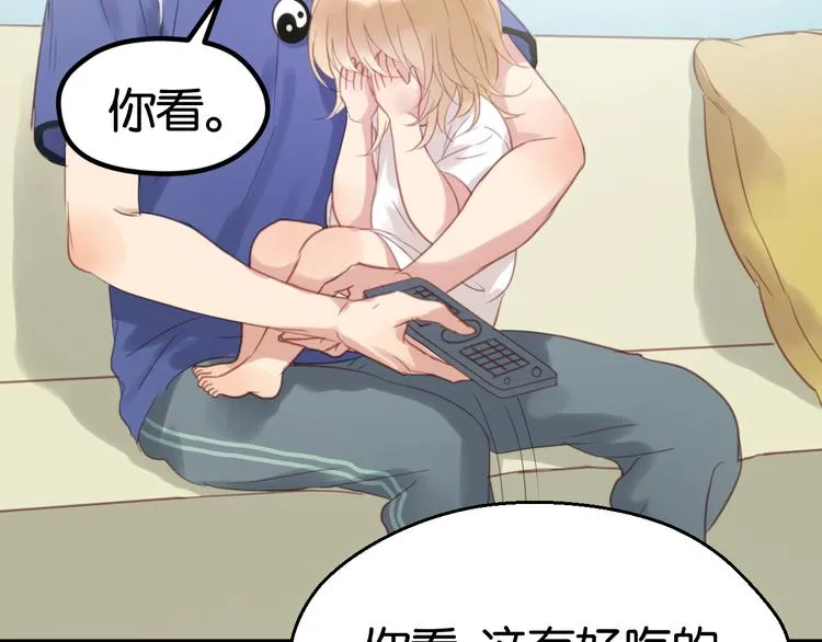 第3话 我来抚养他吧！ 第55页