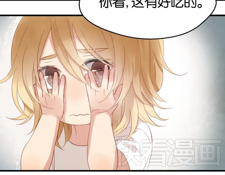 第3话 我来抚养他吧！ 第56页
