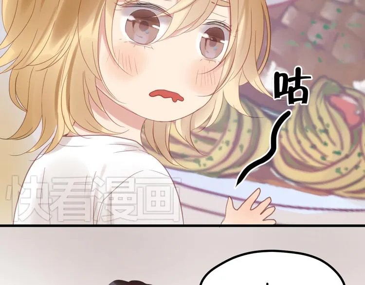 第3话 我来抚养他吧！ 第61页