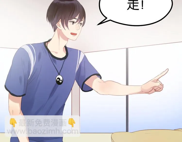 第3话 我来抚养他吧！ 第62页
