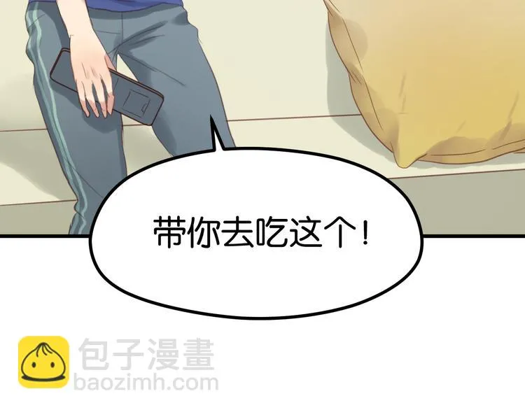 第3话 我来抚养他吧！ 第63页