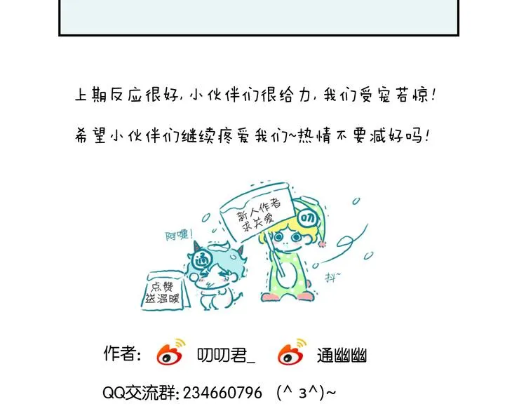 第3话 我来抚养他吧！ 第66页