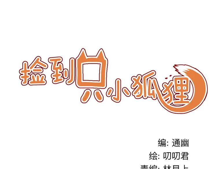 第4话 受不了你脏兮兮的样子了！ 第1页
