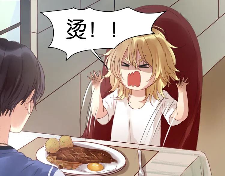 第4话 受不了你脏兮兮的样子了！ 第15页