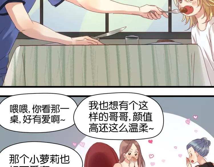 第4话 受不了你脏兮兮的样子了！ 第21页