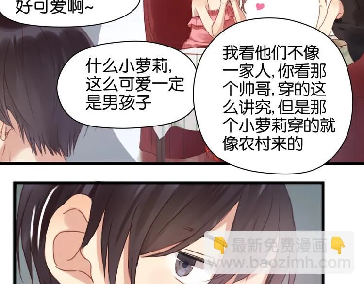 第4话 受不了你脏兮兮的样子了！ 第22页