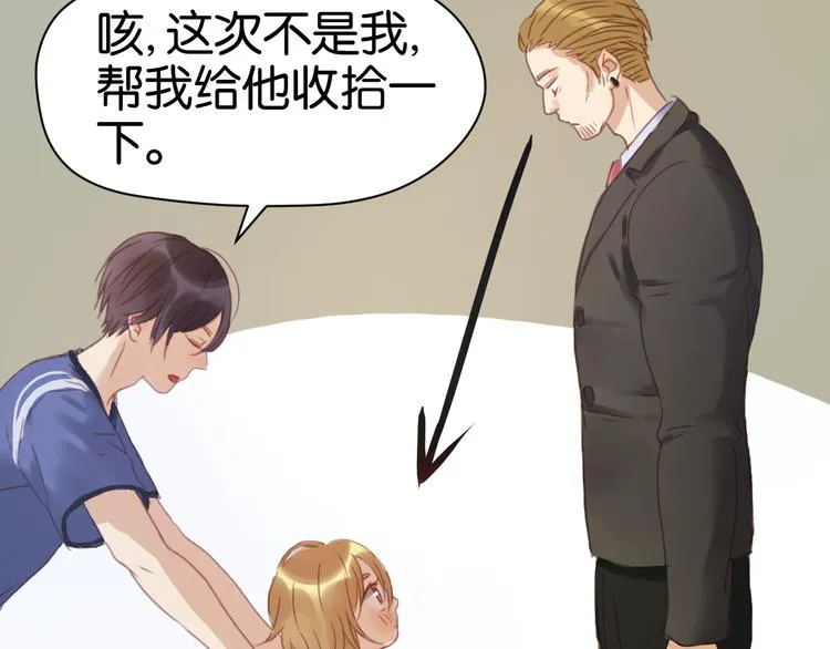 第4话 受不了你脏兮兮的样子了！ 第40页