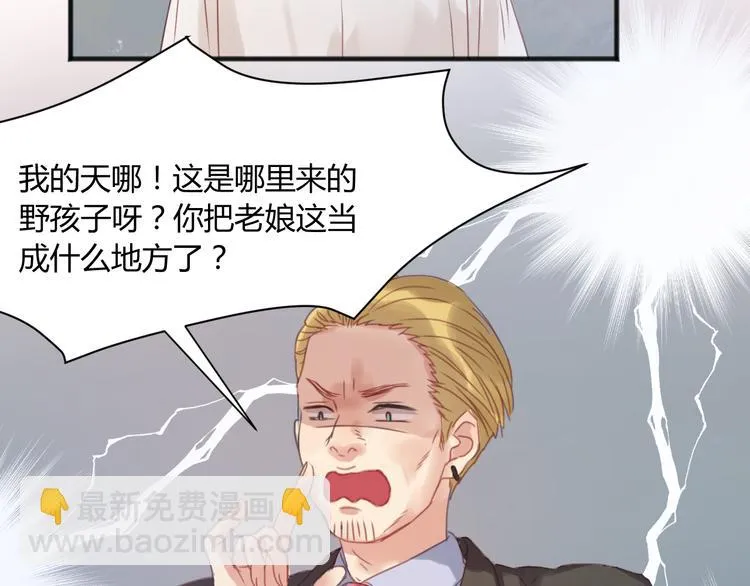 第4话 受不了你脏兮兮的样子了！ 第43页