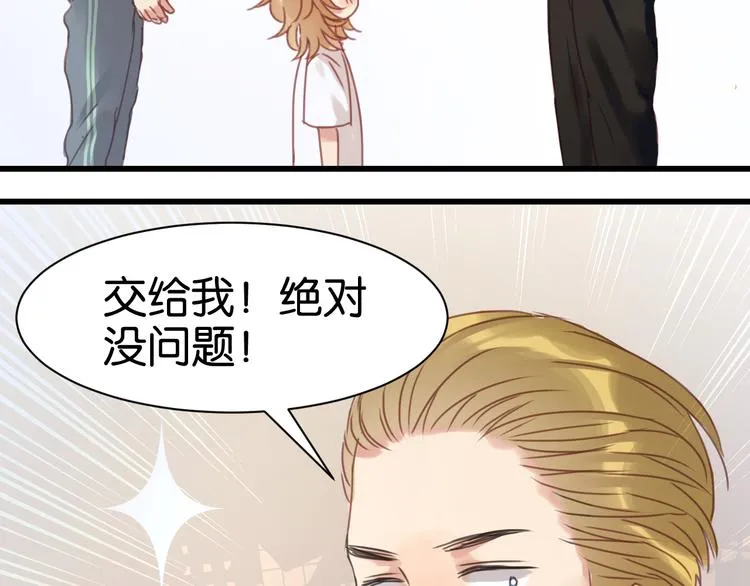 第4话 受不了你脏兮兮的样子了！ 第48页