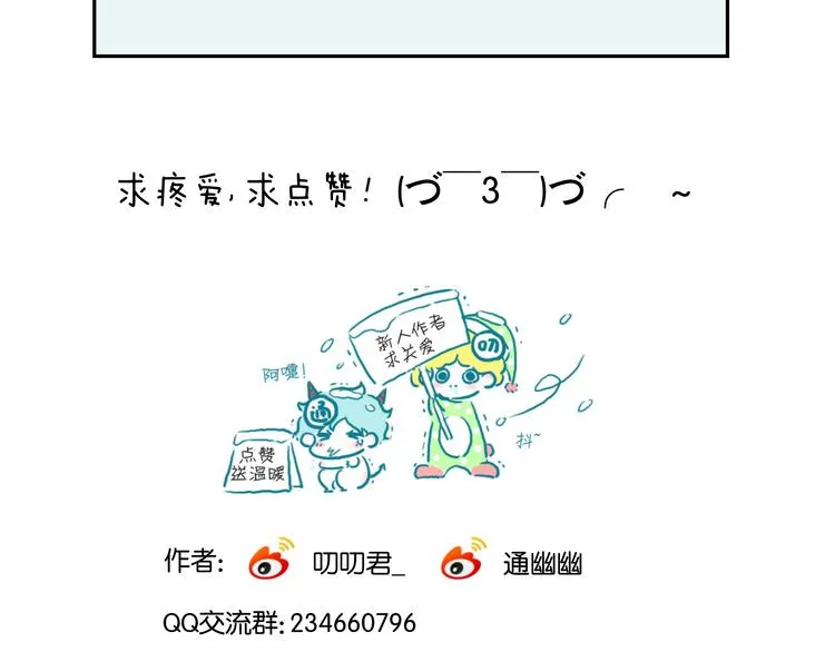 第4话 受不了你脏兮兮的样子了！ 第52页