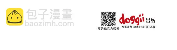 第5话 小狐狸形象大改造！ 第2页