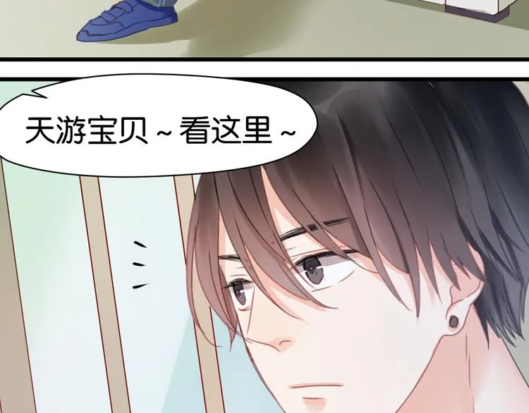第5话 小狐狸形象大改造！ 第5页
