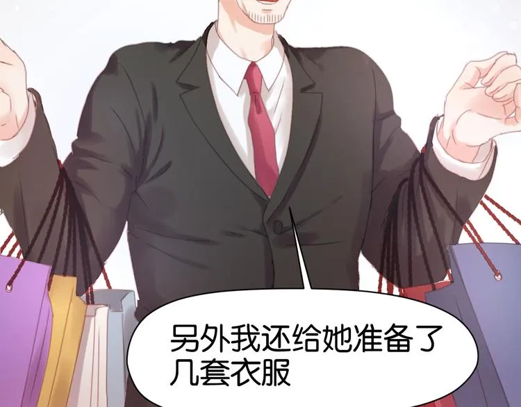 第5话 小狐狸形象大改造！ 第16页