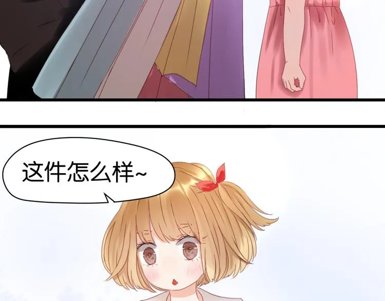第5话 小狐狸形象大改造！ 第22页