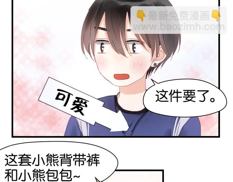 第5话 小狐狸形象大改造！ 第24页