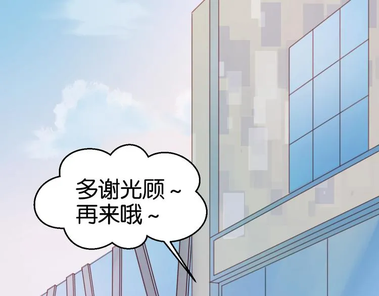 第5话 小狐狸形象大改造！ 第30页