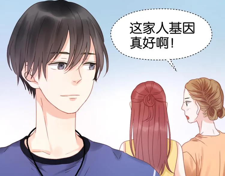 第5话 小狐狸形象大改造！ 第35页