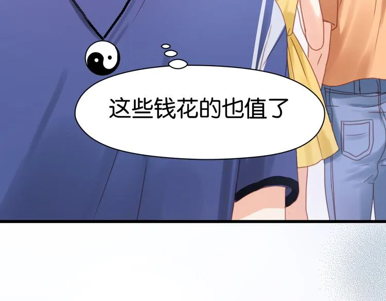 第5话 小狐狸形象大改造！ 第36页