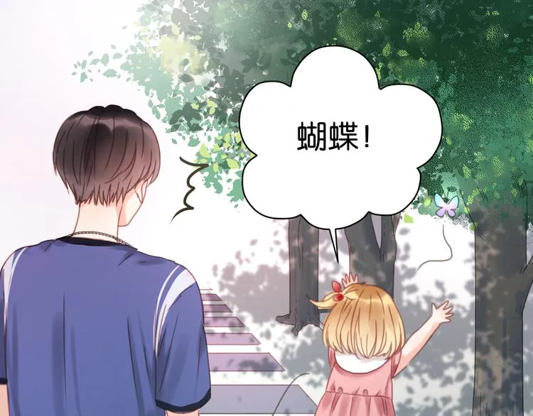 第5话 小狐狸形象大改造！ 第39页