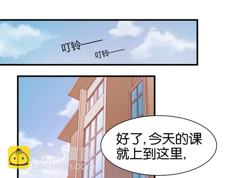 第5话 小狐狸形象大改造！ 第47页