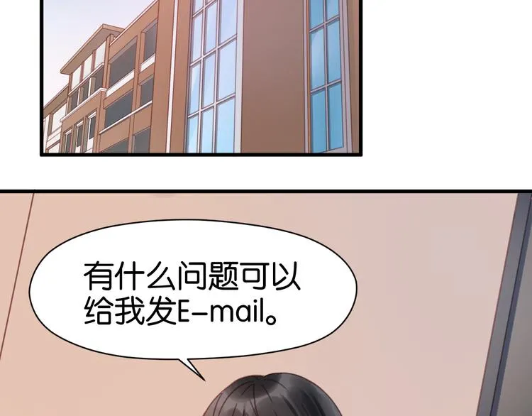 第5话 小狐狸形象大改造！ 第48页