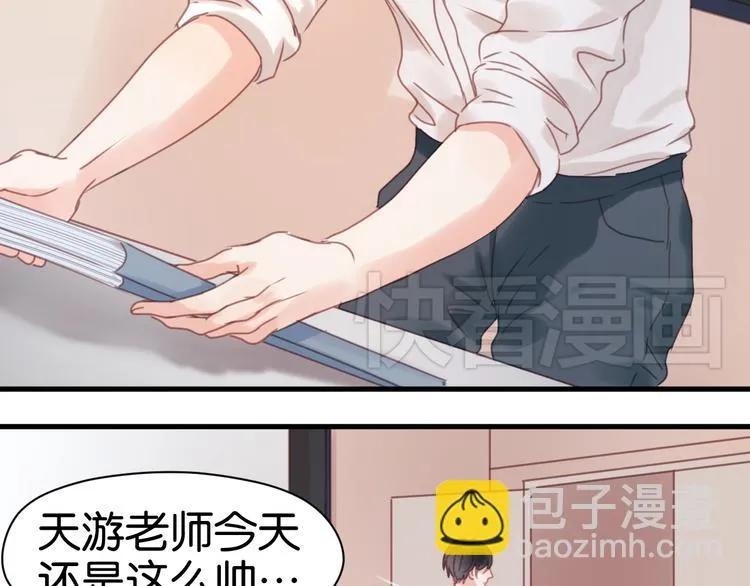 第5话 小狐狸形象大改造！ 第50页