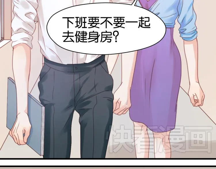 第5话 小狐狸形象大改造！ 第54页