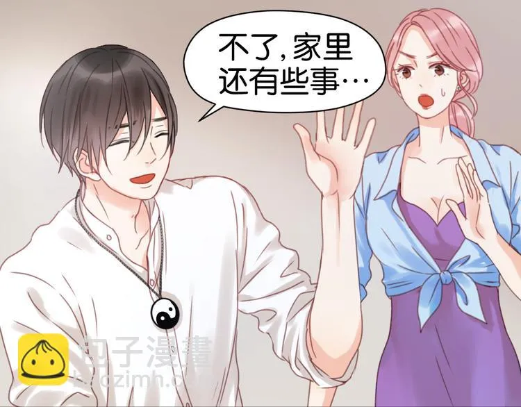第5话 小狐狸形象大改造！ 第55页