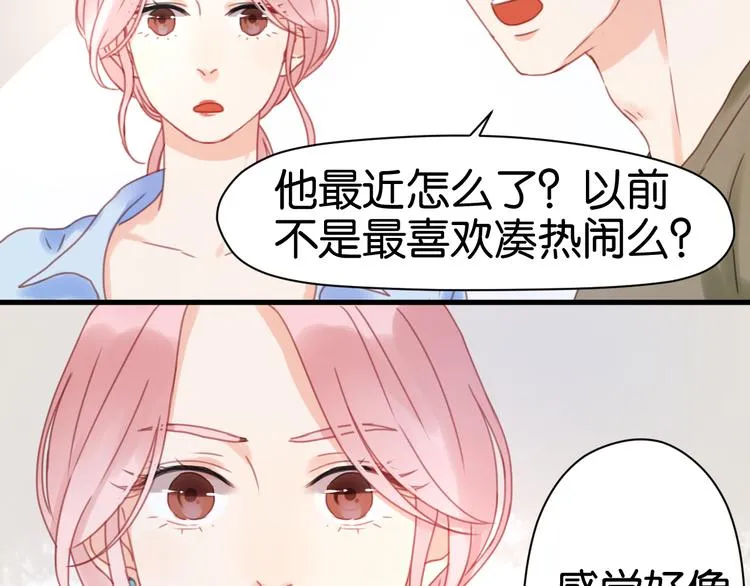 第5话 小狐狸形象大改造！ 第59页