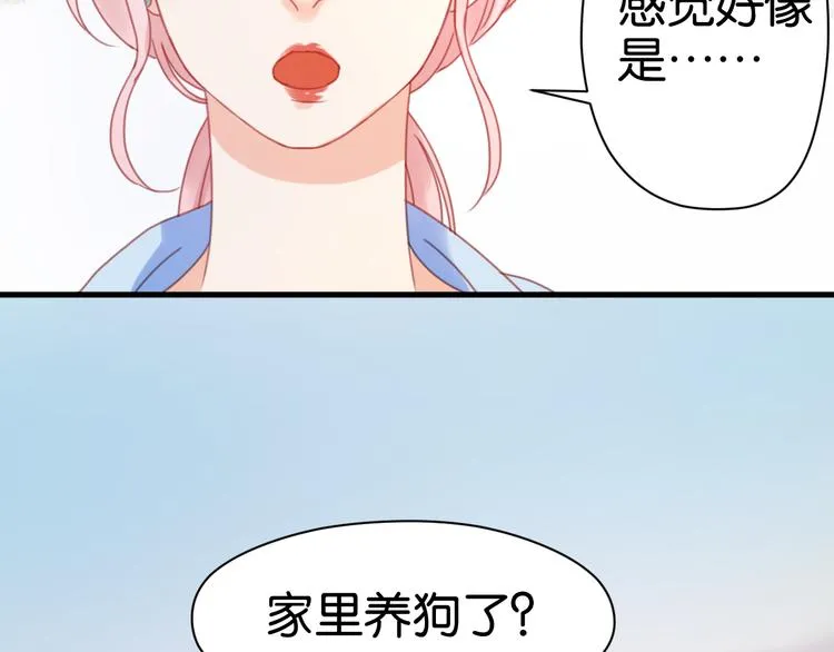 第5话 小狐狸形象大改造！ 第60页