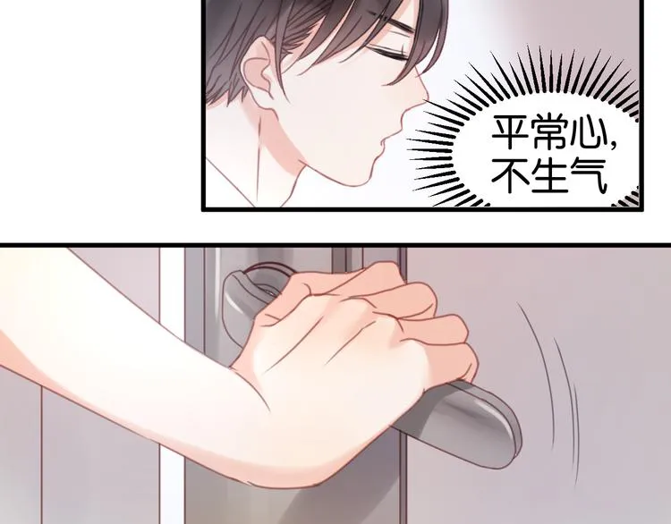 第5话 小狐狸形象大改造！ 第65页