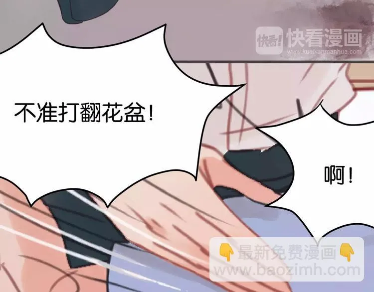 第6话 吃货是最好对付的 第4页