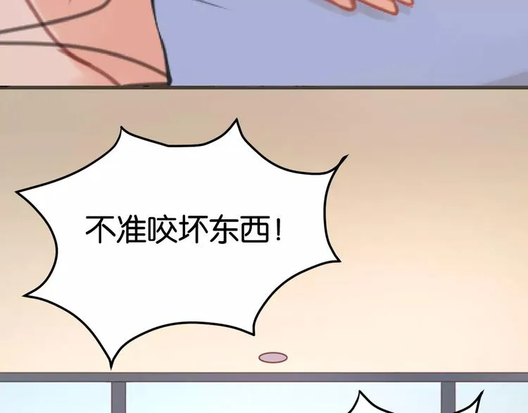 第6话 吃货是最好对付的 第5页